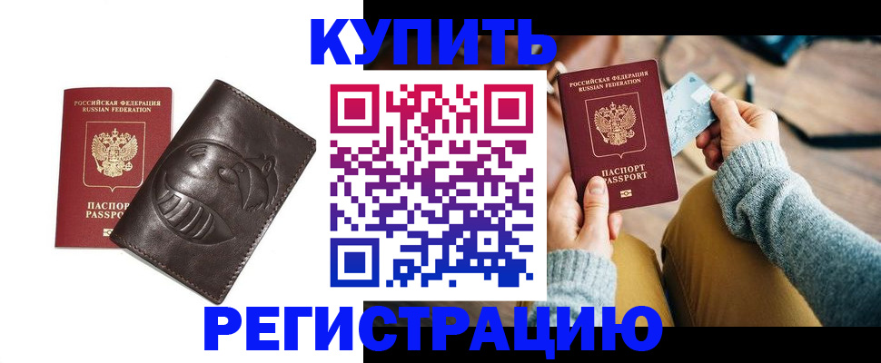 временная регистрация госуслуги в Зиме
