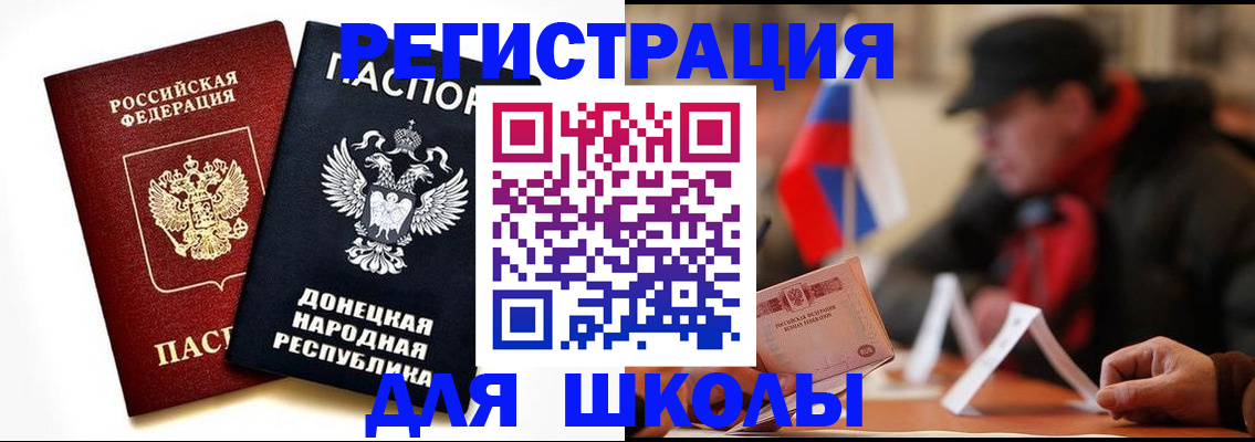 прописка 2025 в Зиме